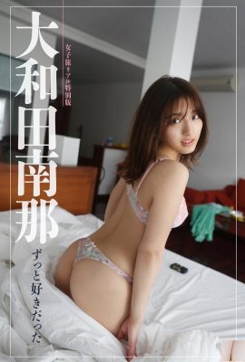 (Owada Nana) Bringt Ihre sexy Figur perfekt zur Geltung! Brüste sind atemberaubend (27P)