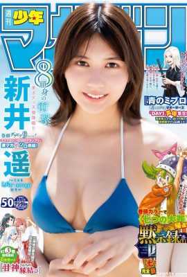 Haruka Arai Haruka Arai, Shonen Magazine 2021 Nr. 50 (wöchentliches Jungenmagazin 2021 Nr. 50) (9P)