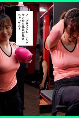 Wakana Hono: Die ausländische Bürodame, die zum Personal Training kam, hat zu große Brüste! Kein Schwitzen… (21P)