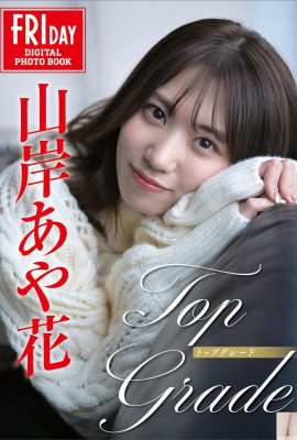 ((Himiko) Aika Yamagishi《Top Grade》(154P)