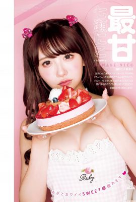 (Nanase Aya-) Der Feengeist quillt über und der Liebes- und Niedlichkeitsindex des Internets ist überwältigend (13P)