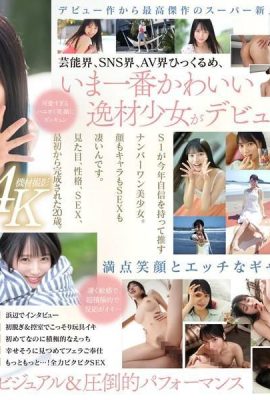 Moe Sukihara Newcomer Nr. 1 STIL Moe Sakihara AV-Debüt-(19P)
