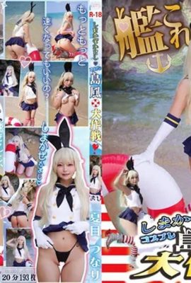 (Team von Tsunarin Seki) Shimakaze Kamashi◆ Shimakaze Daisaku Battle