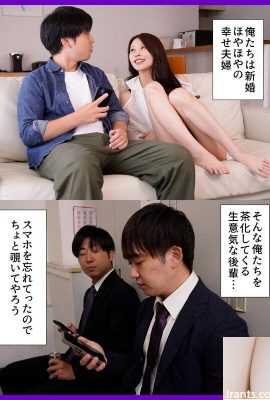 Hinako Mori: Als ich in das Smartphone meines Juniorkollegen schaute, wurde meine geliebte Frau im Bett erwischt … (21P)