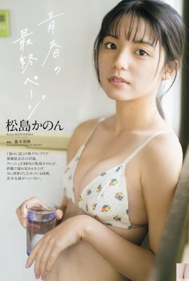 (Matsushima かの) Super charmante elektrische Augen, aus denen ständig Strom austritt und die dem heißen Körper nicht widerstehen können (10P)