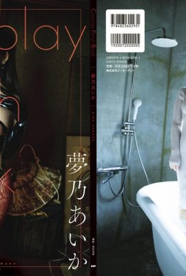 Yumeno Aika Yumeno „Cosplay Fetish Book“ Fotografie (51 Seiten)