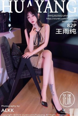 (Huayang Foto) 2025.02.14 Vol.632 Wang Yuchuns komplettes Versionsfoto (82p)