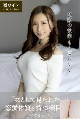 Asakura Kokona (offizielle Mai Frau Fotosammlung) „Ich möchte als Frau gesehen werden“, schöne große Titten mit Liebe (62p)