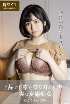 Shizuki Yuka (offizielle Fotosammlung von Mai Frau) RI – Eine verheiratete Frau mit einer eleganten und höflichen Art zu sprechen … eigentlich perverse Frau (61p)