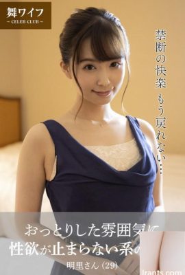 Ogawa Haru (offizielle Fotosammlung von Mai Frau) – Eine sanfte Atmosphäre, die Ihre sexuellen Wünsche nicht aufzuhalten (54p)