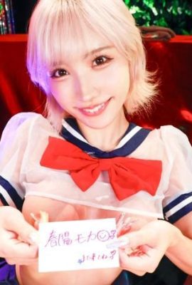 Shunyo Mokka: Uniform Gal Sexindustrie Namahame Gakuen vollständig subjektive 4 Kostüme (14p)