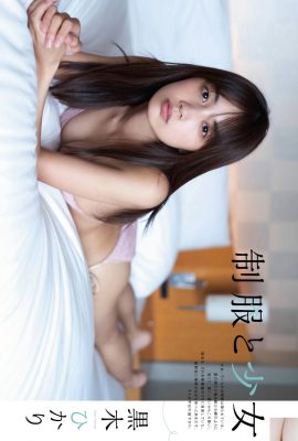 (Kurogis Madame) Das feenähnliche Gesicht ist so perfekt, dass es mit Corona (13p) bedeckt ist
