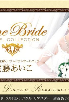 „Endou Aiko“ Yoshiie Misao (13p)