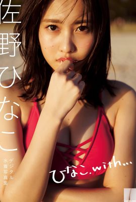 (Sano ひなこ) Die heiße Figur ist so auffällig! Der ganze Körper ist konkav und konvex (30p)