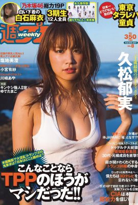 (Jiu Song Yuu) Angenehme und zarte Figur ist so sexy, dass es zu sexy zu sein scheint (14p)