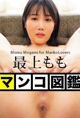 „Mogami Momo“ extrem masturbierte Frau (15p)
