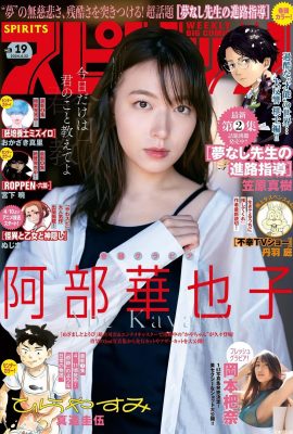 (Hayako Abe) Sein Gesicht ist niedlicher als der Standard! Schlanke Figur kann nicht versteckt werden (15p)