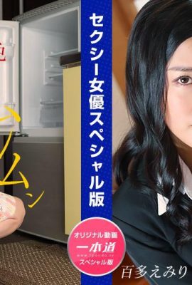 „Funaba Mio“ und „Hyata Emiri“ reife Frau (25p)