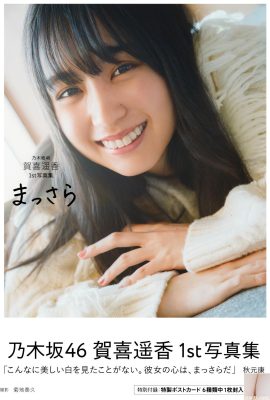(Herzlichen Glückwunsch an Haruka) Sweet Idol Smile wärmt die Herzen und Reiz der Menschen, die unwiderstehlich sind (51p)