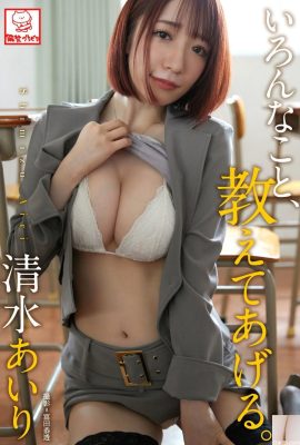 (Qingmizu ぁいり) Die Versuchung des Lehrers SEQI ist schwer zu widerstehen (65p)