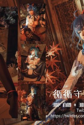 Miao Xiaojis „Genshin Impact · Ganyu“ (61p)
