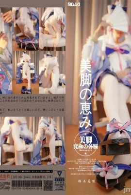 (Misaki Suzuki) Gesegneter Egret Sakura (15p)