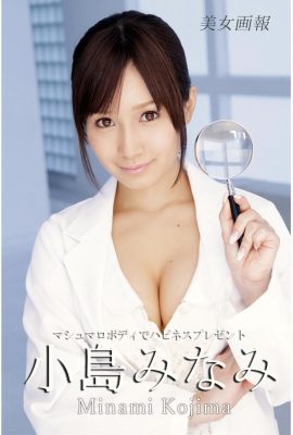 Kojima Minami Glückspräsentation mit Marshmallow -Körper (66p)