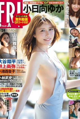 (Kohinata Yuki) Die Anzahl der Brüste explodierte und überflutete das Publikum (18p)