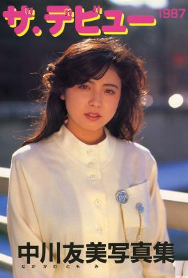 (Urabon) Nagai Sakura 《Jungfrau Fuck》 (2004.03.1) (52p)