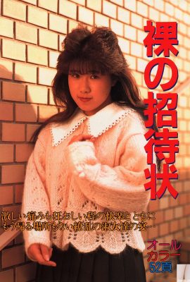 (Japanisches Modellbild) Amateur-Pick-up, Porno-Video (Ero-Hura) (52p)