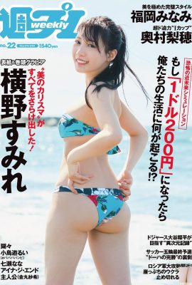 (Yoyono みれ) Die sexy Figur wird enthüllt …. Der Winkel ist so begeistert (25p)