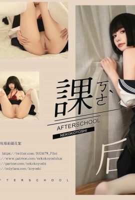(Online -Sammlung) Miao Xiaoji „After Class“ (64p)
