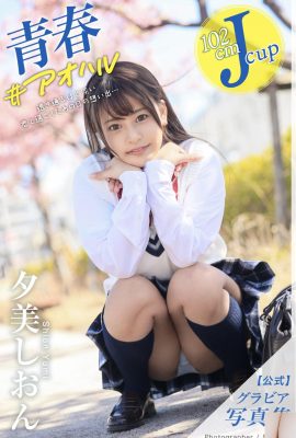 Yumi Shion Offizielle Schwere Fotosammlung Jugend #AOHARU (32p)