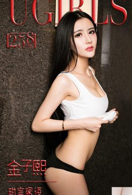 (UGirls) App Nr. 258 süße Wörter Kim Zixi (37p)