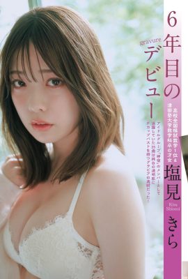 (天子子きら) sexy Schatzpfirsich -Haut lässt Menschen stumpf und weiß aussehen (15p)