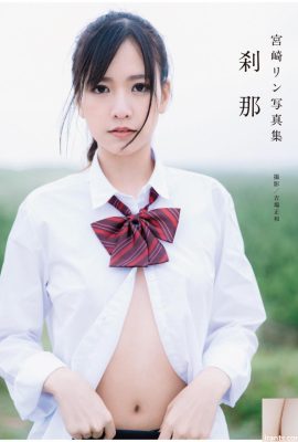 Miyazaki REGERGS Fotoalbum „Shi Na“ (80p)