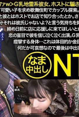 Kirari-san, 22 Jahre alt, Concafe Girl Ntr.net 348ntr-066 (18p)