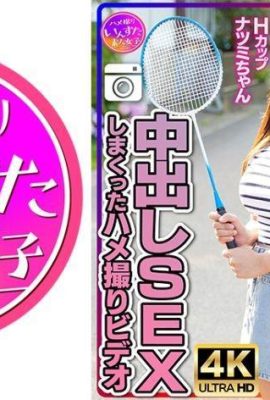 (Big-Breasted Loli Cousin) Hcup Natsumi-chan. Wenn ich für Sommerferien nach Hause gehe, werde ich erwachsen und werde eine Frau … (21p)
