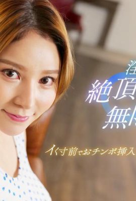 (Shiomi Erika) Unendliche Rechtschreibzeichnung (18p)