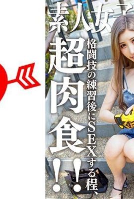 Amateur JD (limitierte Auflage) Hana-chan, 21 Jahre alt, Super großes Mädchen mit einer Höhe von 180 cm! ! Sex nach Kampfsportpraxis haben