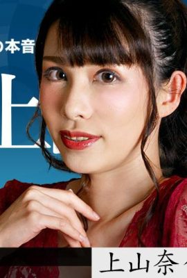 (Kamiyama Nana) Reife Frau Love Live Streaming (29p)