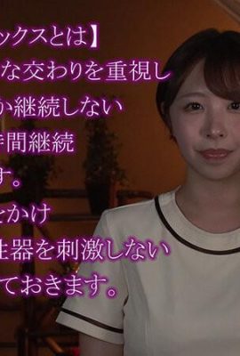 Shishido Riho: Super versteckte Super -Hidden -Fotografie: Das ultimative langsame Sex, das über 5 Tage stattfindet, lehrt Shishido Riho, wie man Poli ist