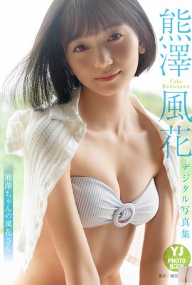 (Fenghua Kumazawa) Die fairen und anmutigen Kurven sind super auffällig und heiß, und die Brüste sind zu schlecht.