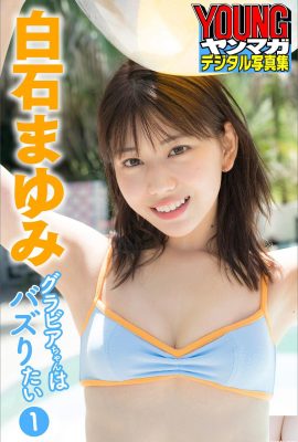 (Shirashishi Yui) Die Verführung des süßen Sakura -Mädchens bewegt sich ständig um Körper und Geist (35p)