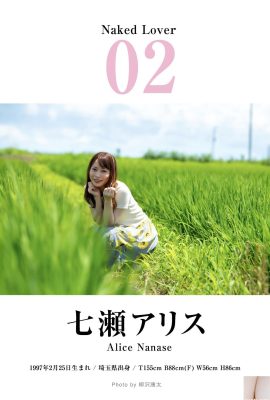 (Nanase Aris) Schönes Aussehen strahlt eine verlockende Atmosphäre aus (17p)