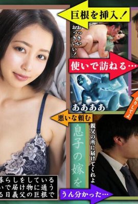 Misaki Kanna: Ein Sohn, der mit seinem Stiefvater schwanger wird, der nach Alkohol riecht und von einem großen, Cumming -Schwanz aus seiner Vagina gefickt wird … (21p)