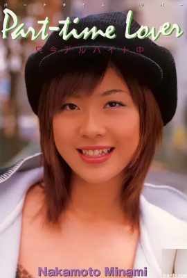 Nakamoto Minami Pornostar in U-Books Januar 2003 Teilzeitliebhaber arbeitet derzeit in Teilzeit-(54p)
