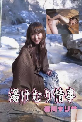 Harukawa Lisa (Harukawa Lisa Miu) Pornostar in Ura-Books Mai 2003 Steamy Affair (52p)