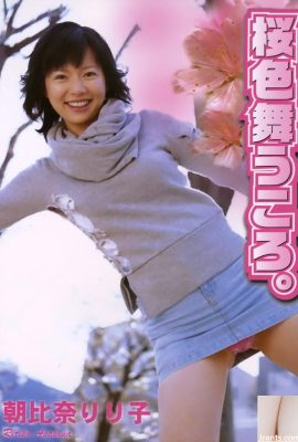 Asahina Ririko Pornostar in U-Booksmarch 2005 Wenn die Kirschblüten tanzen. – (52p)