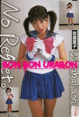 Wakaba-Pornostar in U-Books März 2006 kein Bedauern.